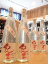【新酒】紀土＜春の薫風＞純米吟醸 生酒　720ml