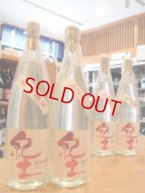 【新酒】紀土＜春の薫風＞純米吟醸 生酒　1800ml