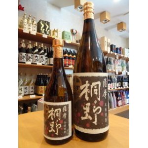 画像1: 桐野（きりの）黒麹　720ml