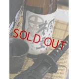 桐野（きりの）白麹 1800ml 