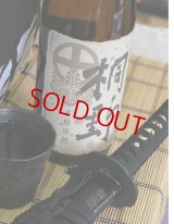 桐野（きりの）白麹 1800ml 