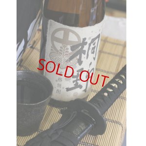 画像1: 桐野（きりの）白麹　720ml 