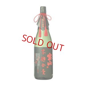 画像2: 【2026年2月〜】芋麹全量 綾紫 1800ml