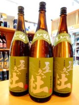 芋焼酎  屋久の杜(やくのもり)  1800ml