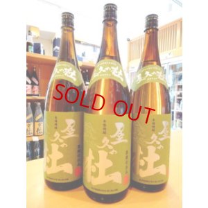 画像1: 芋焼酎  屋久の杜(やくのもり)  1800ml