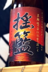 麦焼酎 揺籃(ようらん)  720ml