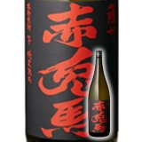 赤兎馬(せきとば)　1800ml