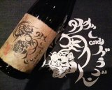 芋焼酎 タイガーandドラゴン  1800ml