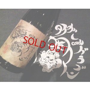 画像1: 芋焼酎 タイガーandドラゴン　720ml