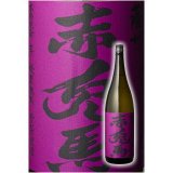 紫の赤兎馬(せきとば)　1800ml