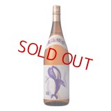 縦くじら綾紫 (黒麹)  1800ml
