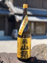 麦焼酎  山猪(やまじし)  1800ml 