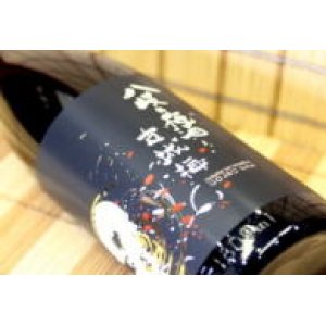 画像1: 八岐の梅酒(やまたのうめしゅ) 古城梅　1800ml