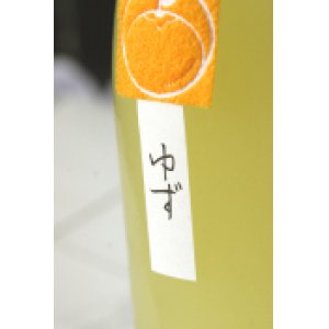 画像1: 鶴梅 ゆず 720ml
