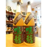 鳴龍梅酒  1800ml