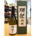 画像2: 獺祭焼酎 (粕取り焼酎) 39度　720ml (2)