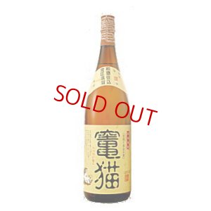 画像1: 芋焼酎  竃猫(へっついねこ) 1800ml