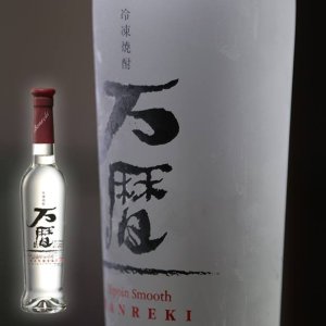 画像1: 【冷凍焼酎】万暦（ばんれき） 初留取り原酒(44度) 360ml