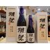 画像1: 獺祭 磨き23 純米大吟醸　720ml （木箱入り） (1)