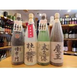 芋焼酎「魔王」1.8L(with 太久保酒造) Cセット