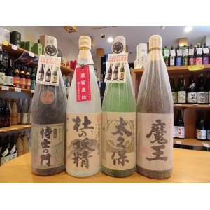 画像1: 芋焼酎「魔王」1.8L(with 太久保酒造) Cセット