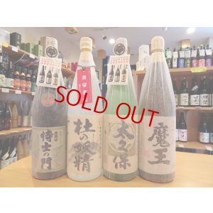 画像1: 芋焼酎「魔王」1.8L(with 太久保酒造) Cセット