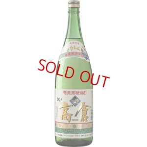 画像1: 黒糖焼酎 高倉 30度 1800ml