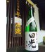 画像2: 田光 備前雄町50 純米吟醸 中取り 無濾過・生・原酒　720ml (2)