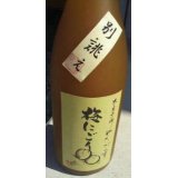 【別誂え】梅にごり 1800ml (梅の果肉入り)