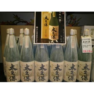 画像3: 太久保(おおくぼ) 焼き芋焼酎 伝承古式黄麹仕込 1800ml