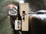 【プレミアム芋焼酎】無何有(むかう) 長期熟成焼酎 桐箱入り 1800ml