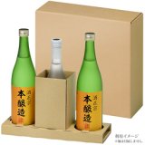 発送専用箱(720ml×3本入り)