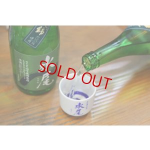 画像2: 水尾 金紋錦 特別純米酒  無濾過・生 1800ml