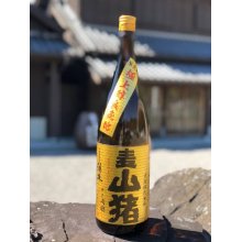 他の写真1: 兼八 1.8Lセット (with 山猪・麦)