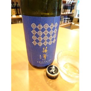 画像2: 【新酒】篠峯 Azur(アジュール) 純米吟醸 無濾過・生 1800ml