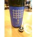 画像2: 【新酒】篠峯 Azur(アジュール) 純米吟醸 無濾過・生 1800ml (2)