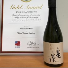 他の写真1: 【新酒】亀泉 貴賓 純米大吟醸(生)  720ml