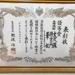 画像4: 【酒の神田屋 別誂】芋焼酎 華奴原酒＜蒸留直詰＞ 38度  1800ml