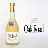 米焼酎37°  オークロード (Oak Road) 720ml