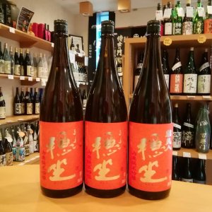 画像1: 【完売御礼】都美人 穏坐 山廃仕込純米吟醸 火入れ  1800ml 