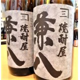 【他の商品との混載発注】麦焼酎  兼八  1800ml