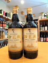 黒糖焼酎 ３年熟成 古玄泉(ふるげんごいじゅん) 28度 720ml