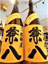 【６月下旬〜７月初旬】麦焼酎  兼八 トヨノホシ  1800ml 