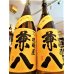 画像1: 麦焼酎  兼八 トヨノホシ  1800ml  (1)