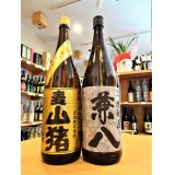 兼八 1.8Lセット (with 山猪・麦)