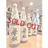 【酒の神田屋 別誂】華奴原酒 38度  1800ml