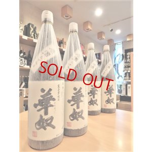 画像1: 【酒の神田屋 別誂】華奴原酒 38度  1800ml