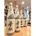 画像1: 【酒の神田屋 別誂】芋焼酎38度 華奴原酒 1800ml (1)