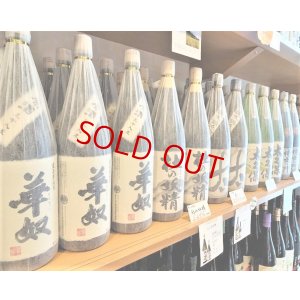 画像2: 【酒の神田屋 別誂】華奴原酒 38度  1800ml