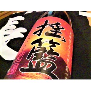画像2: 【終売】麦焼酎 揺籃(ようらん)  1800ml